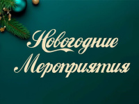 ���������� ����������� �.�. ���������