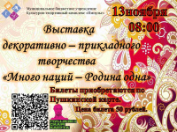 � ������ ������������ ��� ��������� �������� �� ���������� ��� �������� �������� �����������-����������� ��������� ������ ����� - ������ ����, ������� ��������� 13 ������ � 08 ����� ���� � �� "�������".