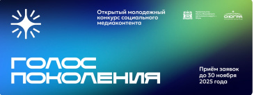 ������ ���������-2025� � �������� ���������� ������� ����������� �������������, ������������ �� ��������� ������� ������� � �������� ��������� ��������� �������