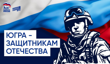 ️Объявлен сбор гуманитарной помощи для военнослужащих ️Объявлен сбор гуманитарной помощи для военнослужащих