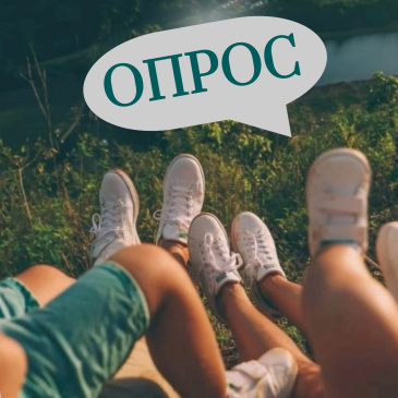 Российский государственный гуманитарный университет и Национальный исследовательский университет "Высшая школа экономики" совместно с Национальным центром "Россия" проводят исследование среди молодёжи о создании семьи и рождении детей Российский государственный гуманитарный университет и Национальный исследовательский университет "Высшая школа экономики" совместно с Национальным центром "Россия" проводят исследование среди молодёжи о создании семьи и рождении детей