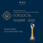 ������������ ���� �������� �� ��������� VI ������������� ������������ ������ "�������� ����� - 2025"