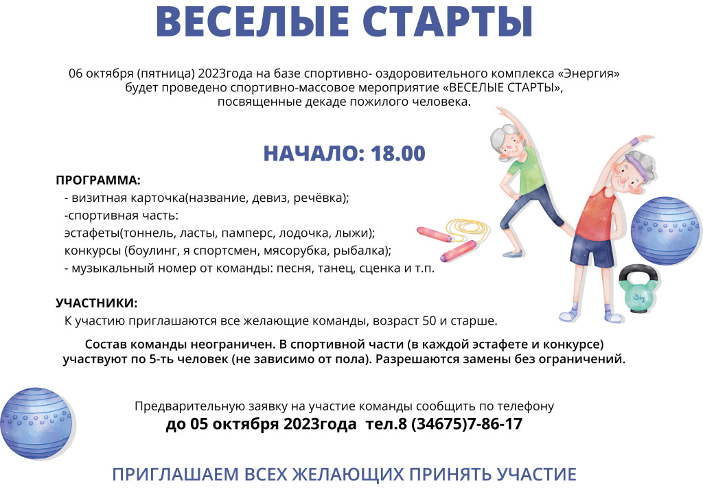 ������� ������ 50+.jpg