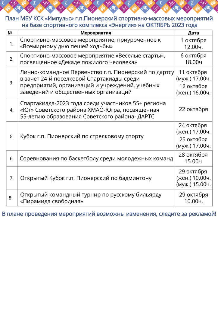 ���� ������� 2023 ����� ��� ��������.jpg