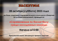 28 ������� 2023 ����  �� ���� ���������-���������������� ��������� ���������  �� ��. ������������� 8, ����������:  ������������� �� ����������  ����� ���������� ������