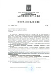 Постановление № 484 от 15.12.2022 Об установлении особого противопожарного режима на территории городского поселения Пионерский.