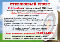 21 - 22 ������ 2023 ���� "����� �.�. ���������� �� ����������� ������"