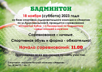 18 ������ 2023 ���� "�������� ����� �.�. ���������� �� ���������� ����� ������ � ������ "