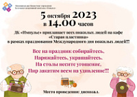 5 ������� 2023 ���� � 14:00 ����� �� "�������" ���������� ���� ������� ����� �� ���� "������ ���������"